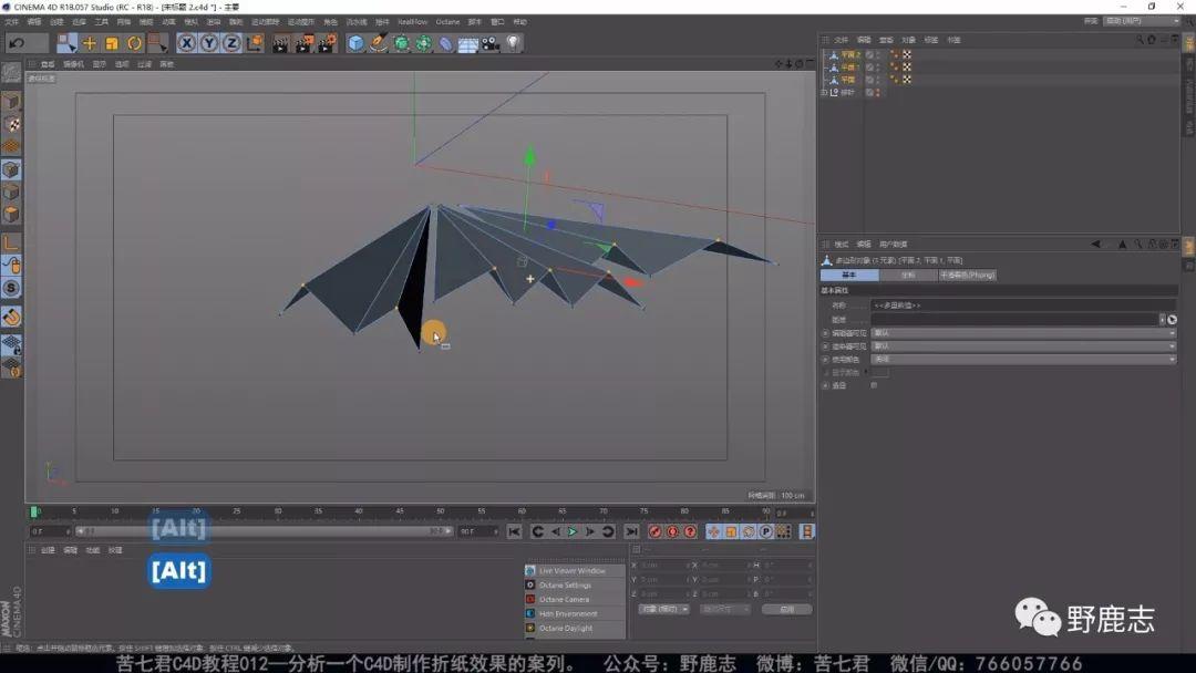 苦七君C4D教程012—分析一个C4D制作折纸效果的案列（上）