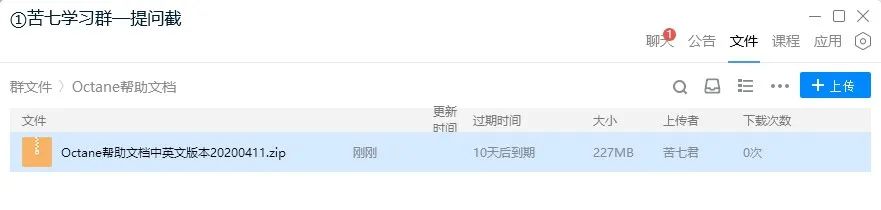 C4D周练作业-Octane帮助文档中英双语版免费下载、oc用户手册、oc帮助手册-苦七君