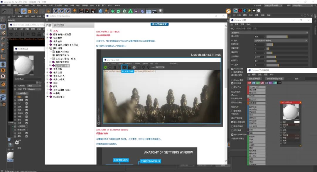 C4D周练作业-Octane帮助文档中英双语版免费下载、oc用户手册、oc帮助手册-苦七君
