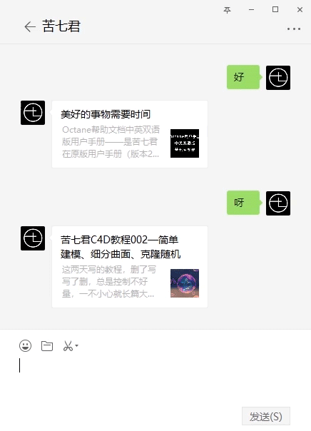 C4D周练作业-Octane帮助文档中英双语版免费下载、oc用户手册、oc帮助手册-苦七君