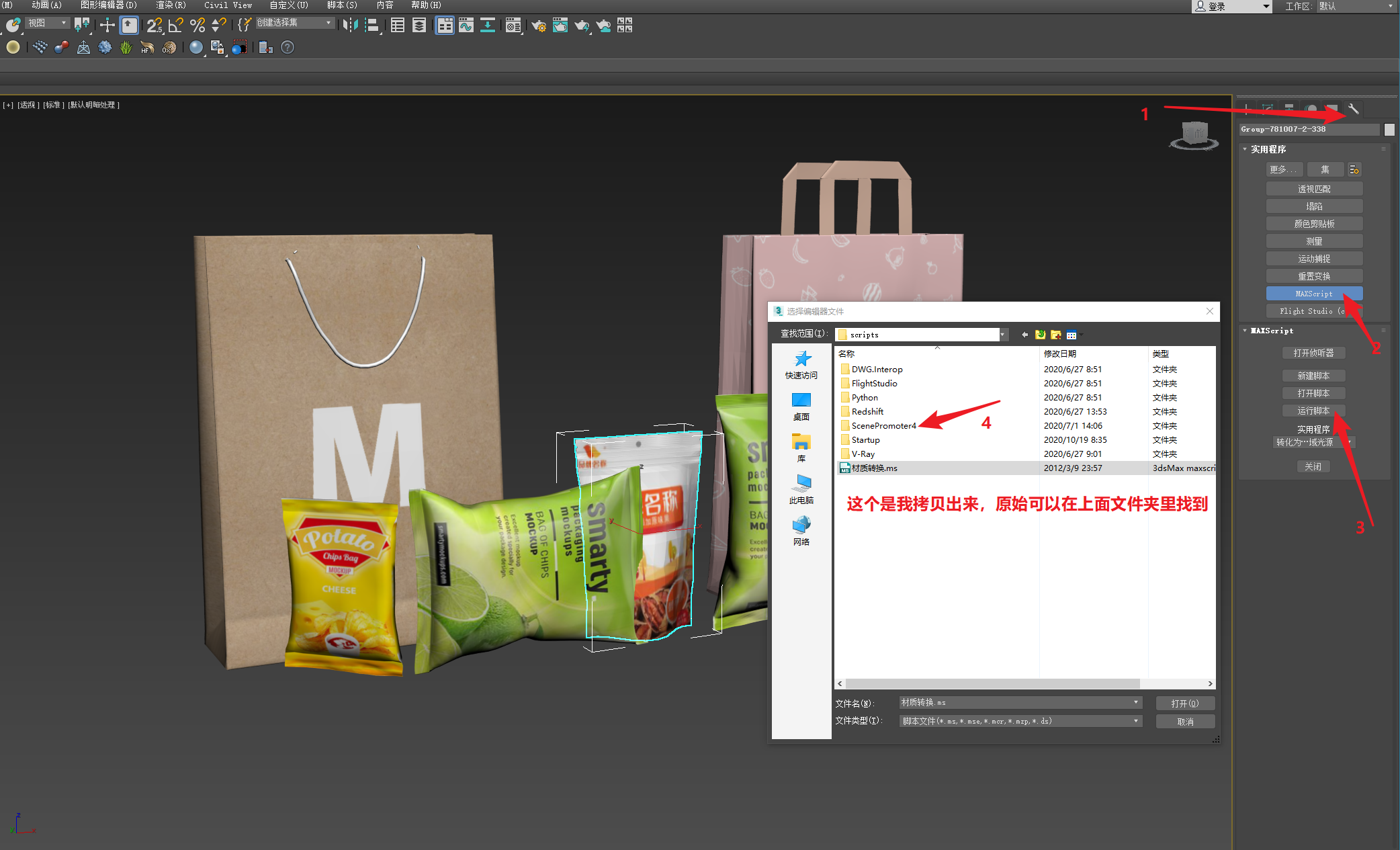 max工程怎么带贴图转到C4D？max工程能转到C4D嘛？