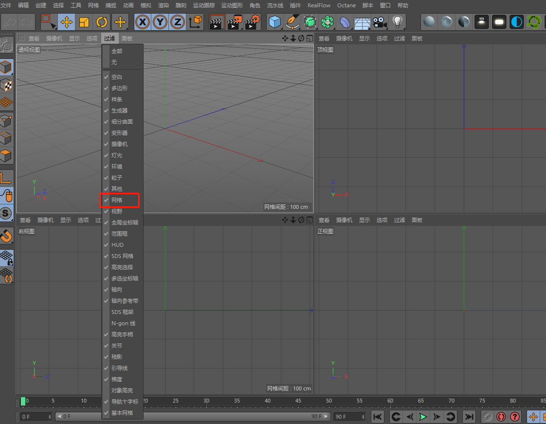 C4D怎么隐藏或显示坐标网格？N-gon线，隐藏空白点