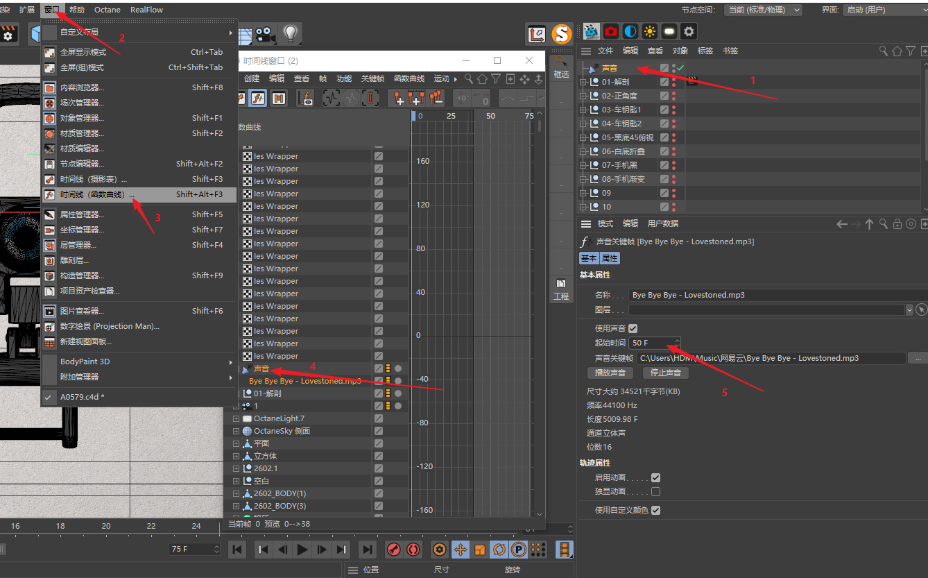 C4D声音效果器怎么修改起始时间？