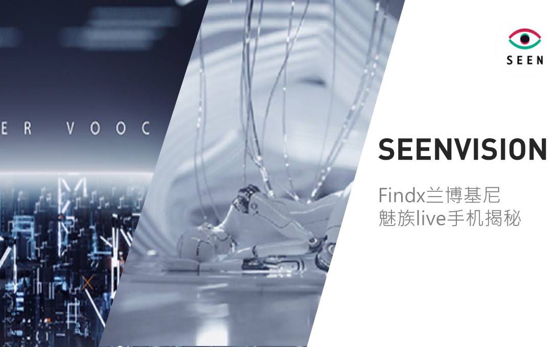 Mo直播14【SEENVISION】魅族耳机 + Findx兰博基尼 双项目分享