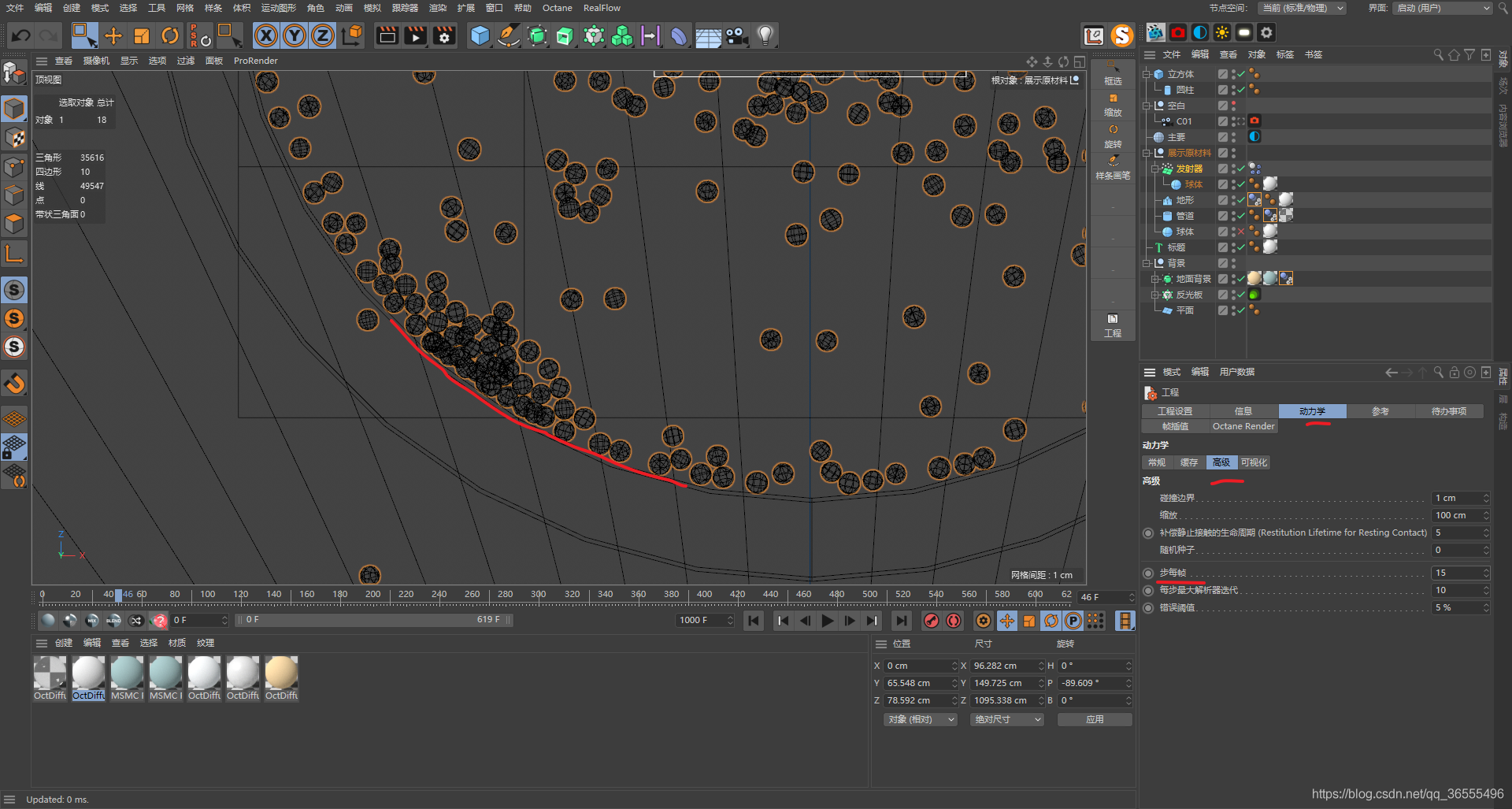 C4D周练作业-C4D动力学边界是什么意思？-苦七君