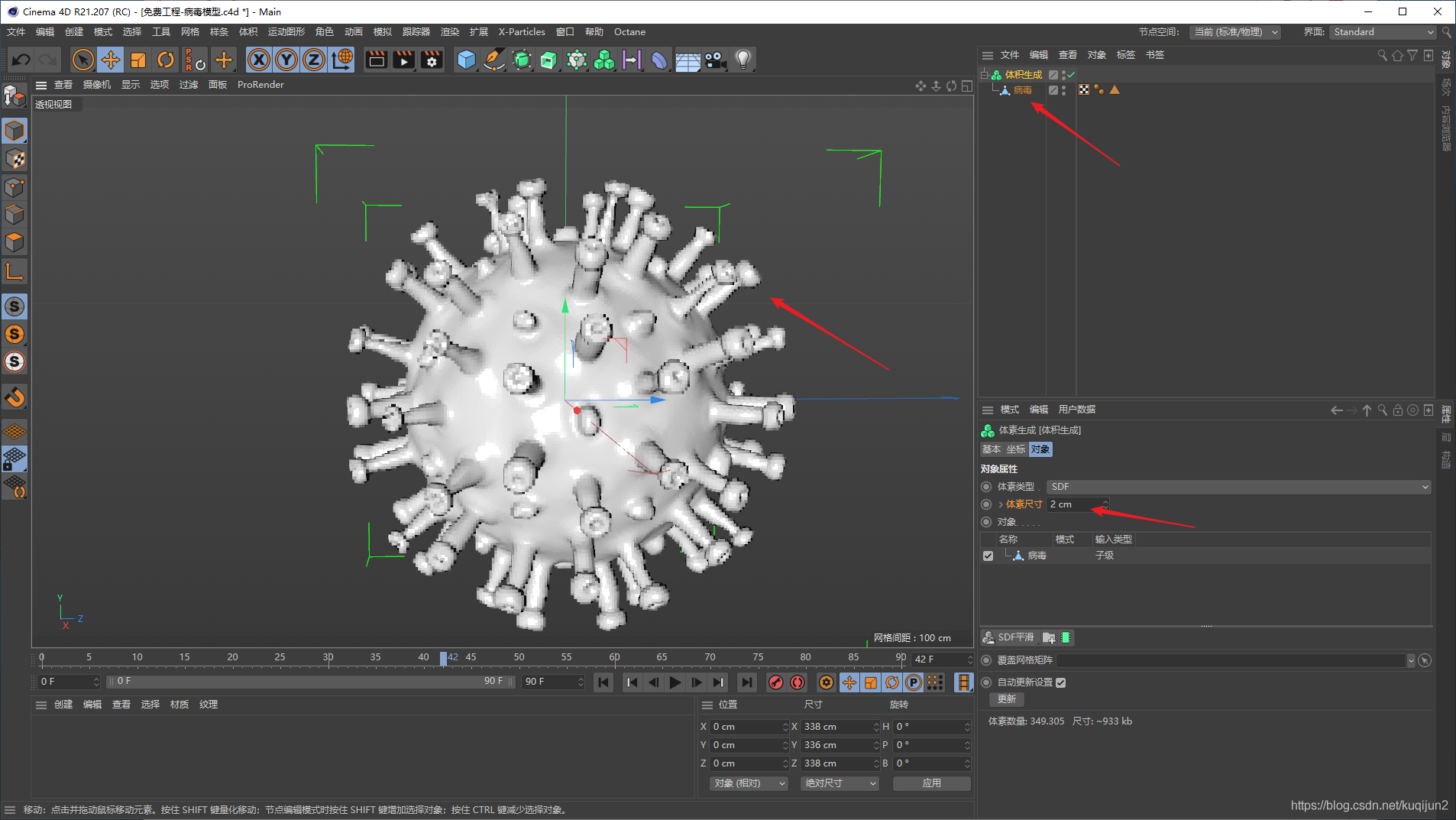 C4D周练作业-c4d怎么制作病毒、细菌模型溶解动画？-苦七君