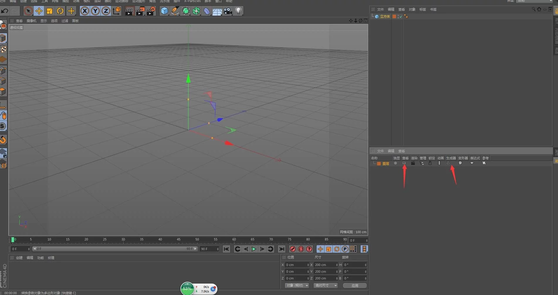 C4D周练作业-C4D新建立方体对象不显示？-苦七君