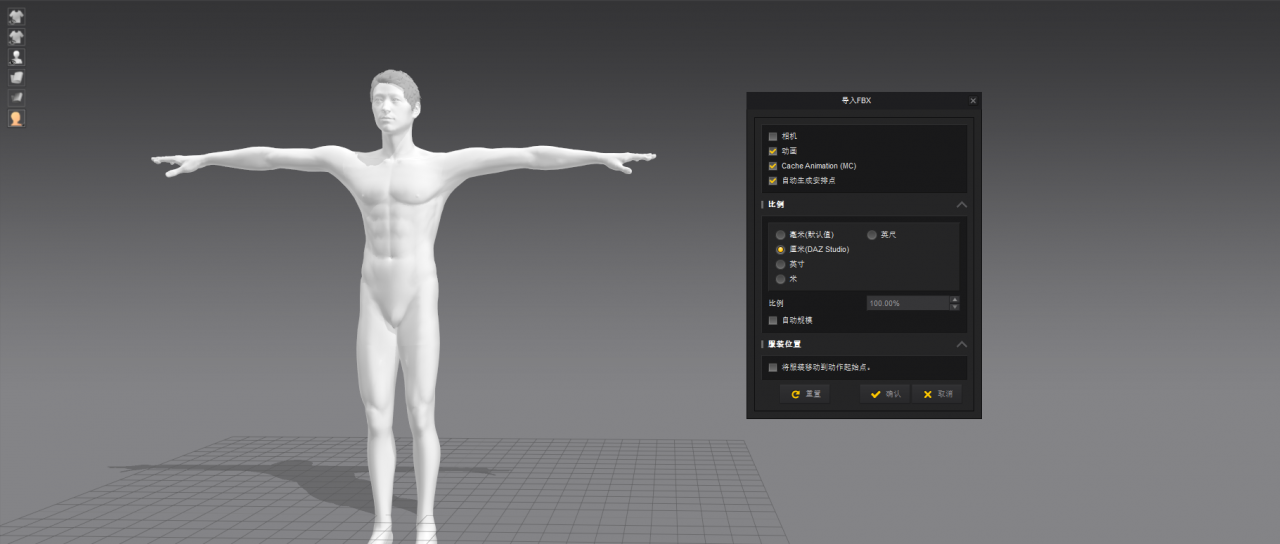 从Mixamo到C4D再到Marvelous Designer