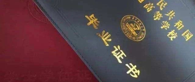 知识能改变命运，学历不能。