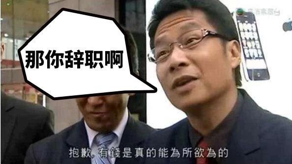 哪个整天喊着要离职的人，走了吗？