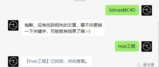 3dmax转c4d以后到oc材质怎么弄？