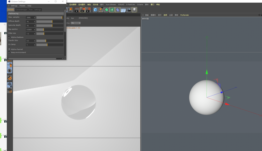 C4D周练作业-（转）关于OC的玻璃如何输出透明通道-苦七君