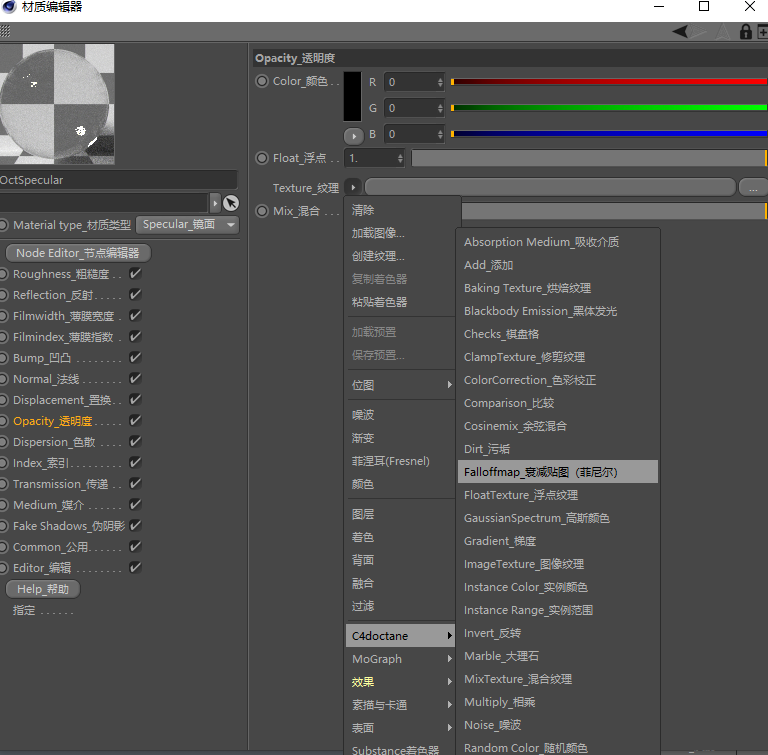 C4D周练作业-（转）关于OC的玻璃如何输出透明通道-苦七君