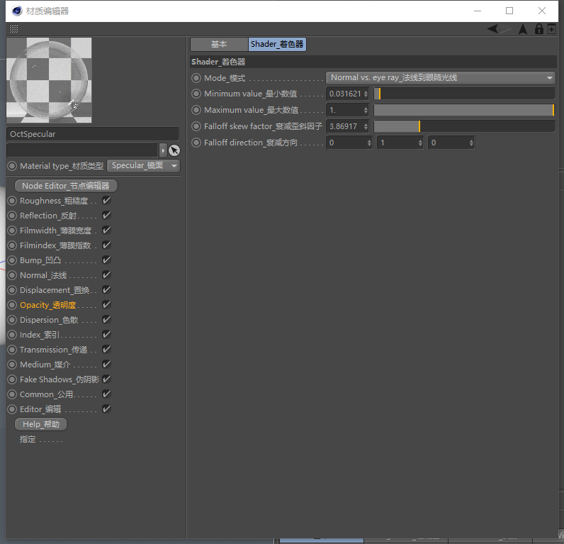 C4D周练作业-（转）关于OC的玻璃如何输出透明通道-苦七君