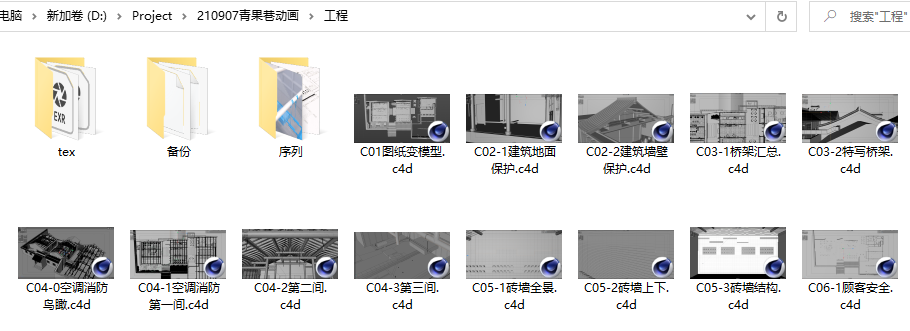 C4D周练作业-建立项目文件夹-苦七君