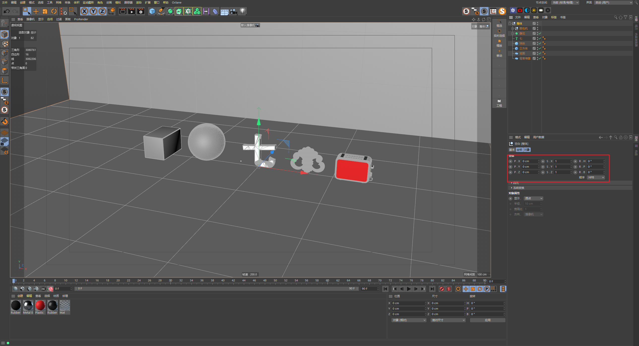 C4D周练作业-建模搭建场景-苦七君